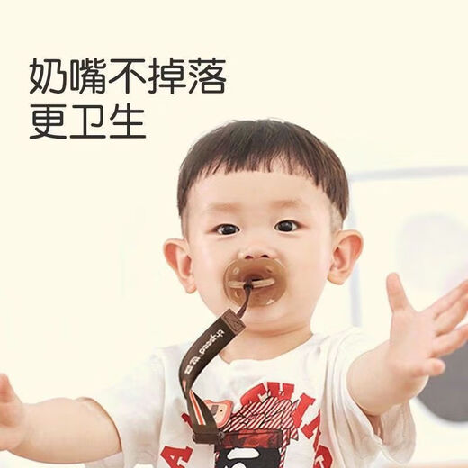 Shixi anti-chain baby pacifier, anti-teeth lanyard, baby teething toy strap clip, Shixi anti-chain, 1 pack, scratch code for delivery, mind cutting