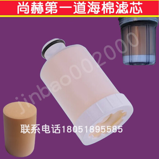 
XMSJ Shanghe Water Purifier Filter Centrifuge No. 123456 Original Accessories Ceramic Sponge Activated Carbon Upgrade Original 12346 Filter Centrifuge + 5 Universal Filter Centrifuge