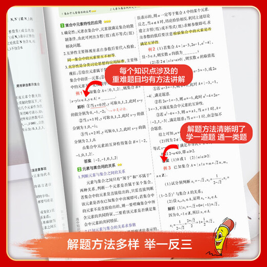 Xinhua Wenxuan 2025 Lista de conocimiento de la escuela secundaria China, matemáticas, inglés, física, biopolítica, química, historia, geografía, nuevos libros de texto obligatorios, materiales de revisión de examen de ingreso a la universidad, primera, secundaria, segundo, tercer, cinco, tres ayudas de enseñanza, 2025-Nacional General, secundaria, secundaria de la escuela secundaria.