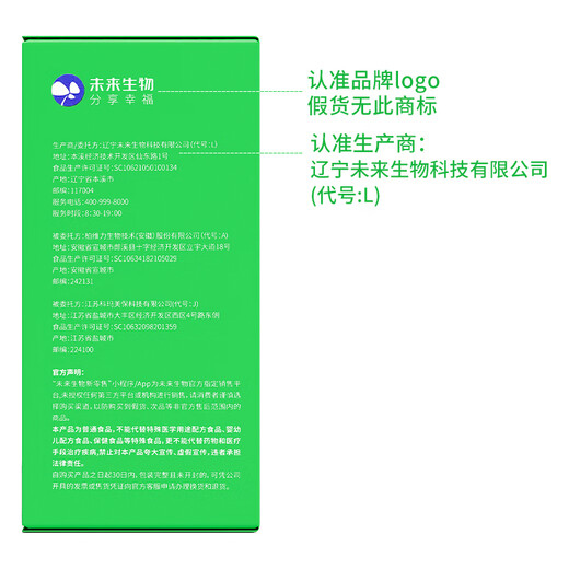 Zukünftige Bioliaoning Maiskeimpulver Massivgetränke Sod Oligopeptid Ernährungsgetränk Selen-reiche präbiotisch feste Brauerei 10 Boxen (Schruppcode) geben Kollagenpulver * 6 Stücke + Shake Cup