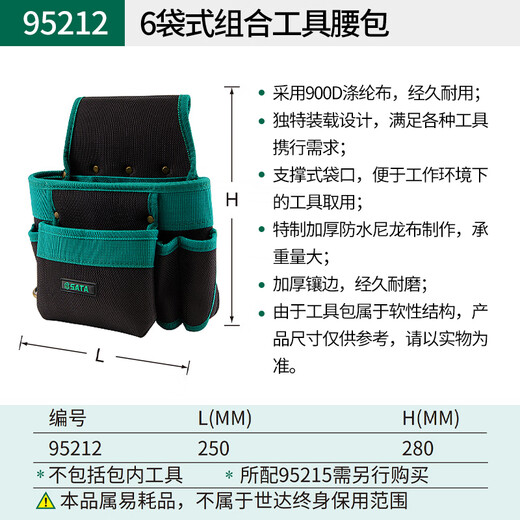 Sailoto waist bag tool bag multi-functional waterproof waist hanging repair and storage small hanging bag plumber's portable tool bag 952126 bag combination tool waist bag without belt