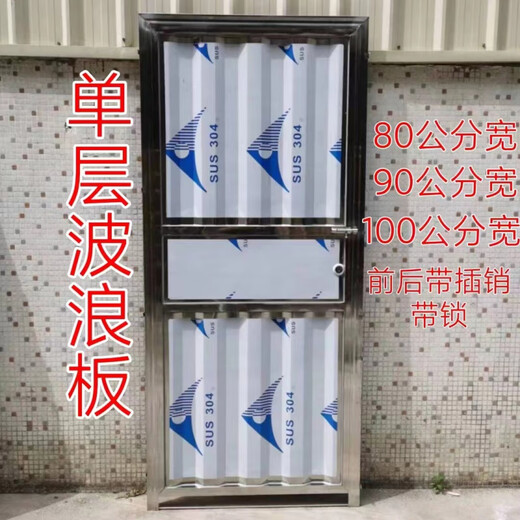 奇立彩不锈钢门单门卫生间门出租屋门阳台门洗手间门房间门防盗门入户门 进门右锁   内开门 900x2000mm