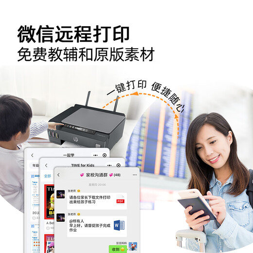 HP 518 continuous color multi-function printer student home inkjet wireless connection photo printing 1 cent per page large print volume refillable ink printing copy scanning