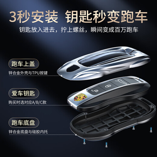 霞想保时捷钥匙套卡宴Macan帕拉梅拉Taycan壳玛卡帕美718车911扣适用 保时捷B款【时尚银】+盾牌钥匙扣