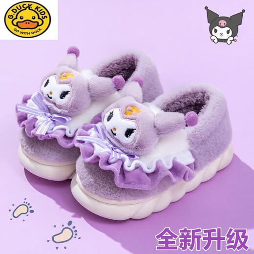 G.duck2024 New Children's Cotton Slippers Winter Cartoon Girl Princess Cute Warm Indoor Parent-child Girl Furry Slippers Purple (Culomi) 26/27 Inner Length 17.5cm About 4-4.5 Years Old