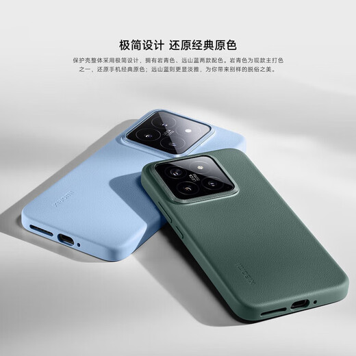 小米（MI）原装Xiaomi 14 小米14pro 液态硅胶手机壳新款防摔软壳植绒简约 蓝色 14