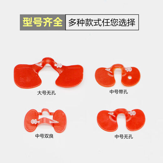 Vulgare rooster glasses, native chicken anti-pecking eye mask, chicken glasses, large, medium and small size with holes for chicken glasses, chicken raising equipment and supplies, large chicken glasses (suitable for chickens of 4.5 Jin Jin equal to 0.5 kg or more) 5 pcs