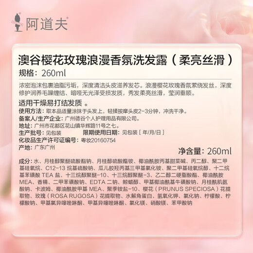 阿道夫澳谷香氛洗发水祛屑止痒柔顺丝滑洗发露洗头膏男女通用 柔亮丝滑洗发水260ml*2瓶