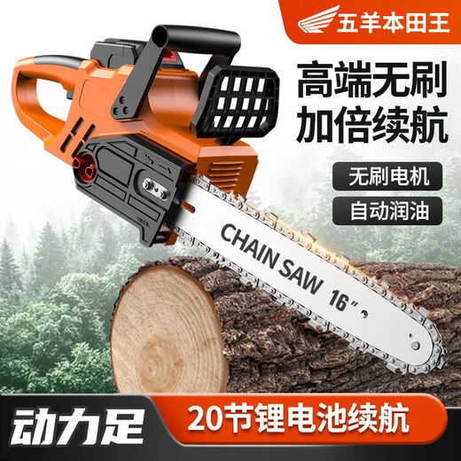 Wuyang Honda chainsaw rechargeable high-power lithium-ion chain saw small multi-functional household outdoor firewood felling saw handheld saw classic 12-inch 20-section two-electric two-chain normal