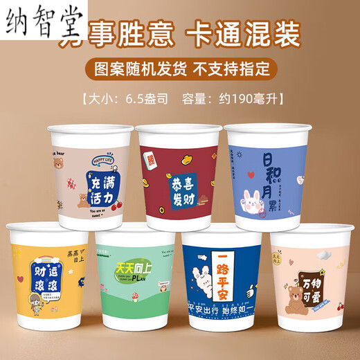Qianzhun disposable coffee cup paper cup household thickened wrong version cup commercial office tea cup hot and cold vibrant series 500 pieces extra thick