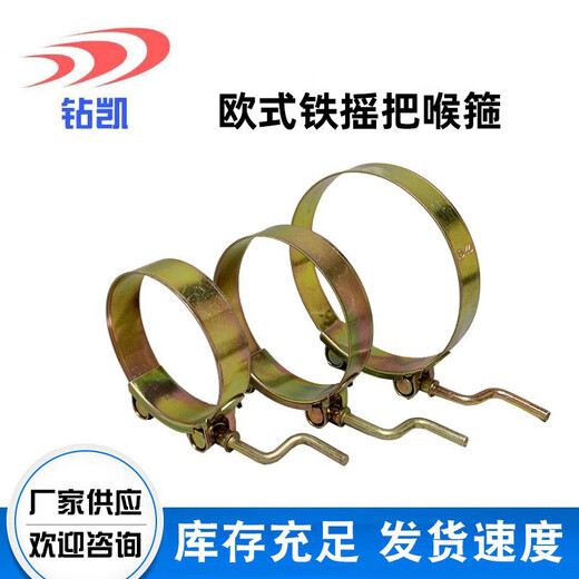 Zuankai galvanized hand-cranked powerful hose hoop crank handle hoop handle clamp iron galvanized European pipe clamp water pipe clamp pipe hoop hand-cranked 64-67