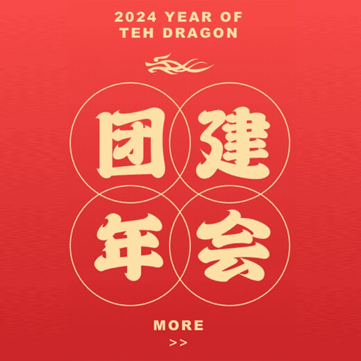 To organize a good meeting, use Zhaocheng