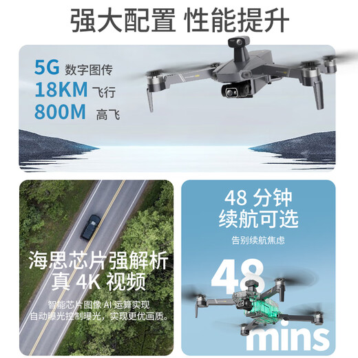 天行鹰专业航拍无人机360°避障8K高清夜视航拍三轴防抖云台20公里数字图传遥控飞机双GPS返航超长续航 避障版/20公里图传/800米高/48分钟续航 冰川灰 下单赠2年随心换+豪华大礼包 四电套餐