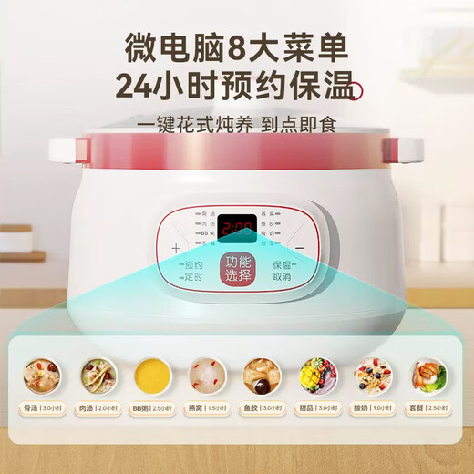 Tianji (TONZE) water-proof fish maw stewed bird's nest and fish maw special fully automatic soup pot electric stew pot ceramic inner pot stew health multifunctional electric stew pot for home use 18CG water-proof stew water-sealed 1.8L