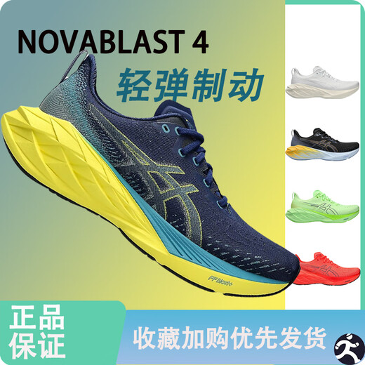 Asics ASICS Men's NOVABLAST 4 Running Shoes Marathon Lightweight Cushioned Breathable Resilience Sports Shoes 1011B693-022 New Color 43.5