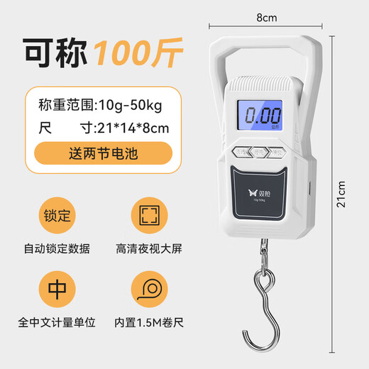 双枪手提电子秤厨房便携式高精度克秤商用小型称菜快递行李吊秤