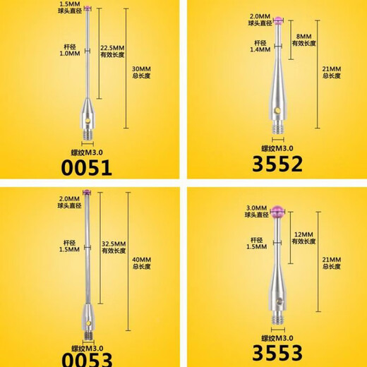 
Renishaw M2M3 Renishaw three-coordinate stylus probe ruby ​​stylus 0.5/1.0/1.5/2.0/3.0 (1345) Ruby 0.5*L20*M2