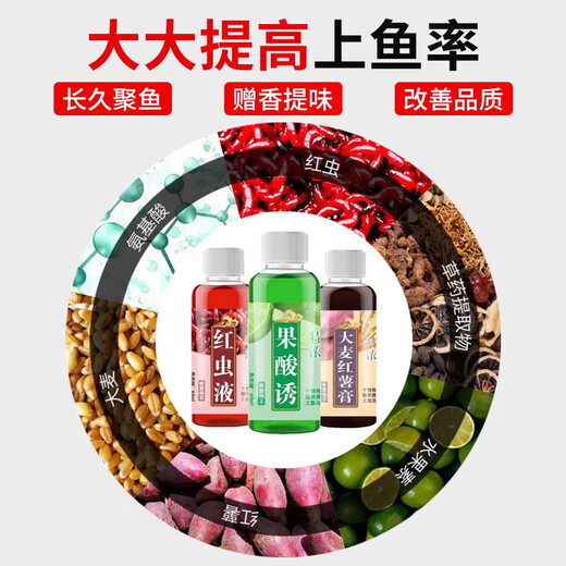 High-concentration fruit acid small medicine red worm liquid wild fishing tilapia silver carp and bighead carp bait additive concentrated black pit opening fresh fruit acid 60 ml strong flavor 3 bottles