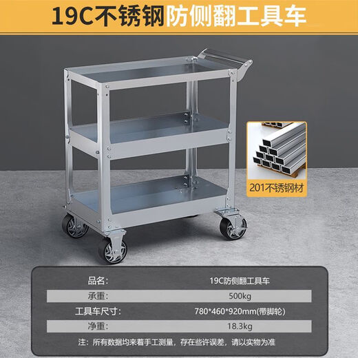 FANCYCHIC tool cart stainless steel trolley three-layer multi-functional workbench mobile wheeled workshop auto repair and maintenance 19C blue gray tool cart widened to prevent rollover