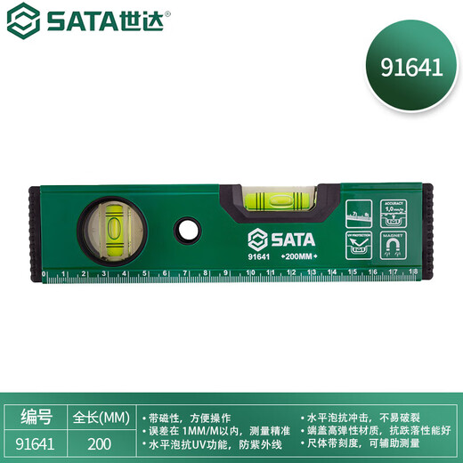 SATA 91641 impact-resistant level bubble with magnetic level 200MM high-precision decoration household ruler with scale
