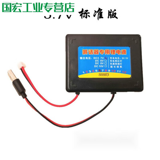 定制适用于3.7v锂电池787A喊话器手持扩音器电源687A喇叭充电电瓶 3.7V大容量款10-12小时