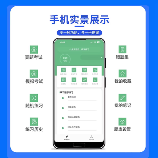 2025年13661公安情报学自考本科专科考试题库自学公文写作与处理历年真题电子习题集讲义 通用 T自学考试【课程包】任意四科组合