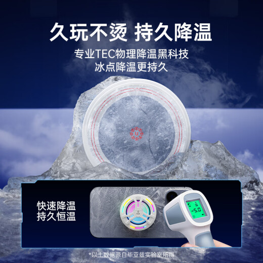 毕亚兹【制冷增强 | 流光特效】手机平板散热器 磁吸半导体降温神器游戏直播适用于苹果安卓专用 YX74白