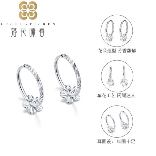 Falling Flowers and Crying Spring Platinum Earrings for Women pt950 Platinum Circle Small Sweet Flower Earrings Earrings Earrings as Gifts for Girlfriends Platinum Small Sweet Flower Earrings - One Pair