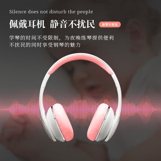 贝琪电钢琴88键成人儿童便携钢琴入门家用初学者电子钢琴-B851白粉键