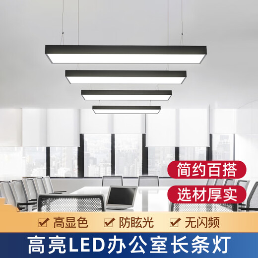 Fanyao LED square light, long pendant lamp, fluorescent lamp, office ceiling installation, special engineering lamp for supermarket office building, 117*7cm36w white shell-white light