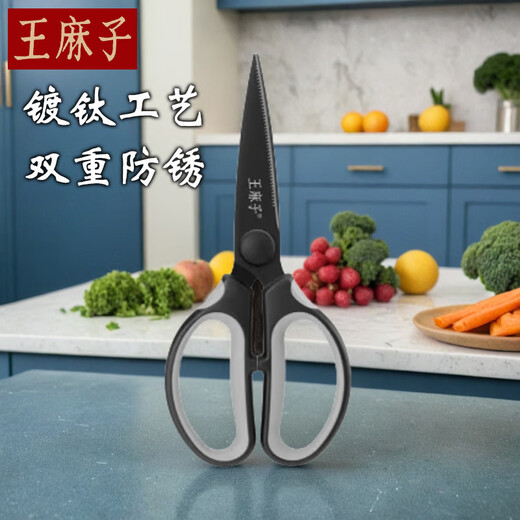 Wang Mazi Ciseaux de cuisine, ciseaux à os, ciseaux à os plaqués titane, ciseaux de cuisine, ciseaux à os de poulet, ciseaux polyvalents spéciaux pour tuer le poisson, ciseaux de cuisine plaqués titane, résistants à l'usure et antirouille