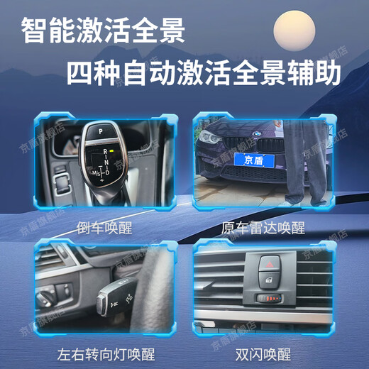 京盾适用于东风标致408/508/308/4008/5008 360度全景影像系统全车 16-24 25款标致4008 360全景影像5D 汽车全车360度环视加装行车记录仪倒车高清