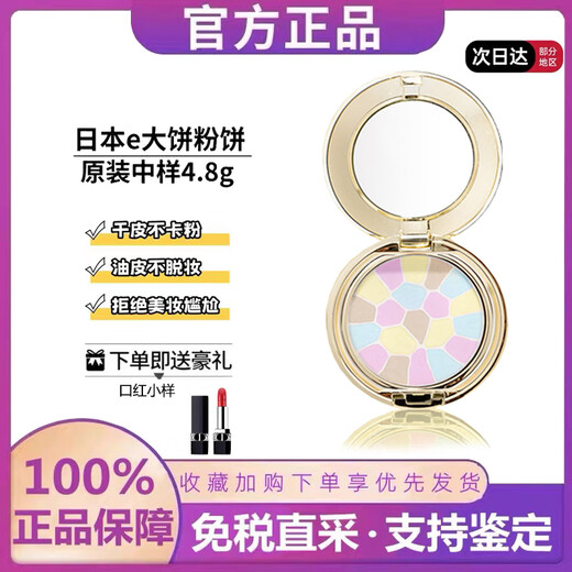 E gros gâteau japonais E Big Powder Small and Medium Sampable Package Portable 4.8g Huanyan Honey Powder E Big Set Makeup Loose Powder Control Essai de longue durée N ° 4 N ° 4 PEARLESCENT 8.8G - ENVOYER ÉCHANGE DE REGSTICK pour peindre les gens