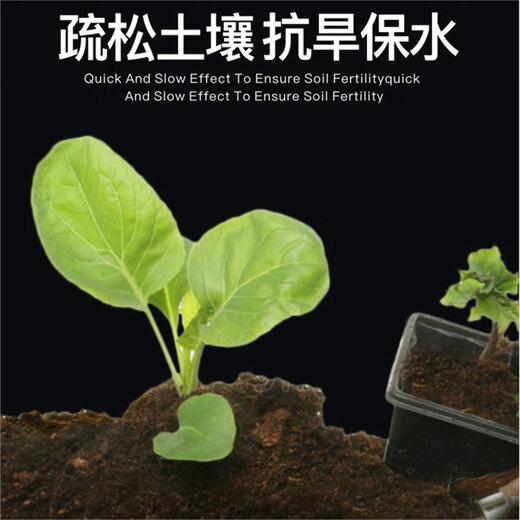 Soil loosening essence improves soil quality, saline-alkali essence does not need to break, loosens the soil, regulates deep plowing, loosens hardened fertilizer, and does not require deep plowing. Soil loosening essence 1000g/2 bags