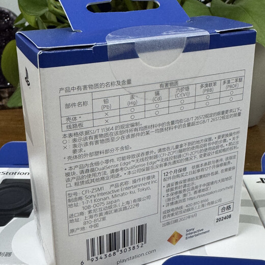 PlayStation Spot PS5 National Bank Controller Elite Controller DualSense Edge Back Key Mapping Module Rocker Detachable Edge Operating Stick Module National Bank Brand New