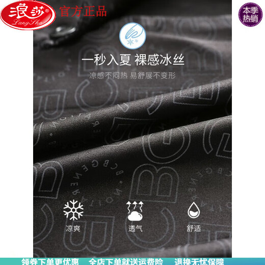 浪莎睡衣男夏季冰丝短裤夏天丝薄款男士青少年可外穿套装 (BBA)冰丝 男G723 L (建议身高170左右，体重100-