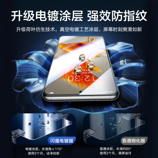 Flash Magic is suitable for Huawei mate50 tempered film mate50E universal mobile phone film high-definition all-glass blue light anti-fingerprint feel smooth mobile phone protective film [eye protection version丨second generation anti-blue light] 2-piece package without white edge sticker damage guarantee