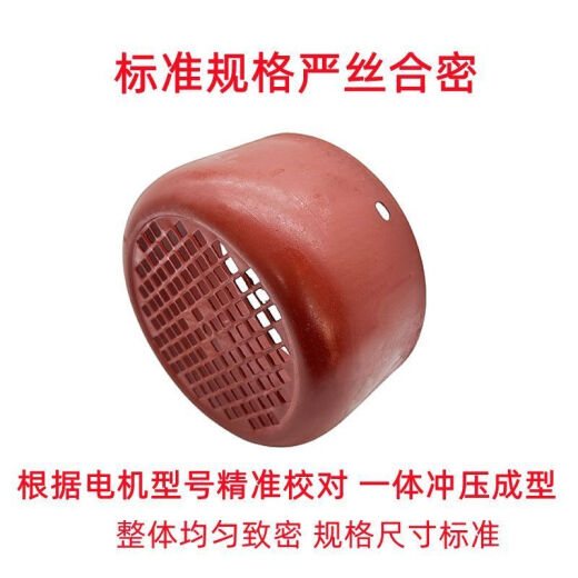Y系列电机风罩80-355风帽马达风罩三相电动机风帽电机配件 Y355直径695mm