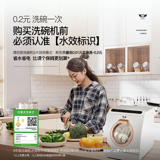 Deshi Kitchen's new installation-free dishwasher for 8 people, large capacity, upper and lower double spray, small fully automatic intelligent disinfection and sterilization, hot air drying, household desktop dishwasher W8-Max, Champagne Gold