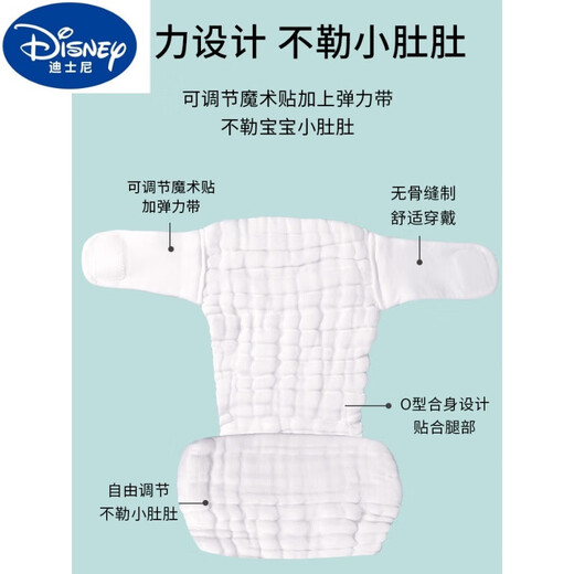 DISNEY迪士尼新生纯棉尿布婴儿宝宝专用可洗纱布尿介子芥子兜布戒子尿裤 4条装 防水 太阳花尿布【超透 【M码=宝宝 0-8 斤】卡码建议拍