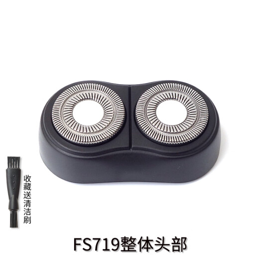 
Flightweight two-head razor FS711 FS719 FS820 FS821 blade blade blade net whole head FS820 whole head
