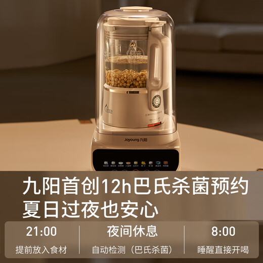 九阳（Joyoung）破壁机家用隔音罩豆浆机多功能轻音1.5L升大容量可拆巴氏杀菌预约免煮2025新款五谷杂粮国家补贴 【轻音低至43分贝】P655