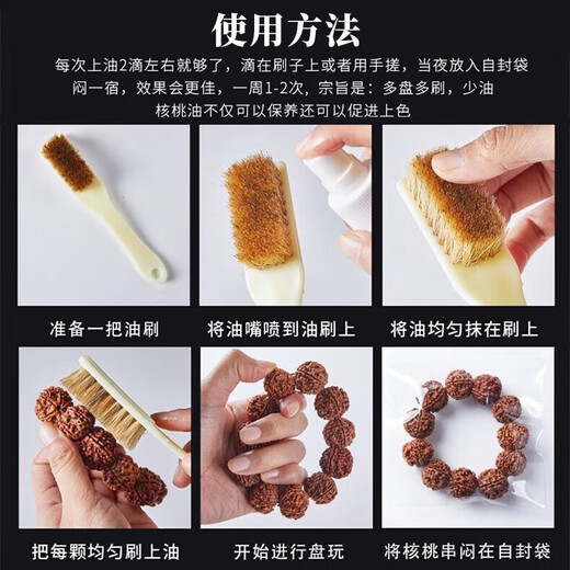 Beautiful Wenwan olive oil walnut oil Wenwan maintenance oil Rudraksha seed olive bracelet walnut coloring special walnut oil 220ml