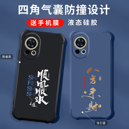 格兴适用华为nova12ultra手机壳新款液态硅胶12ultra保护套壳四角气囊防摔男女潮牌中国风文字全包轻奢 酷睿黑-b829顺风顺水-送手机膜 华为 nova 12 Ultra