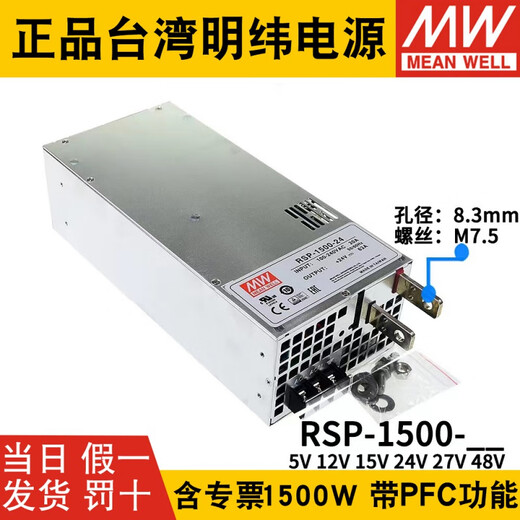 MEAN WELL switching power supply RSP-1500-24/48/5/12/15/27V 1500W can be connected in parallel with high power PFC RSP-1500-15 15V without accessories
