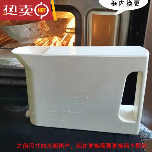 CLDYD老板蒸箱蒸烤一体机225外置水箱205203内置水壶配件 老板CQ903/C905/C906/CQ901 原