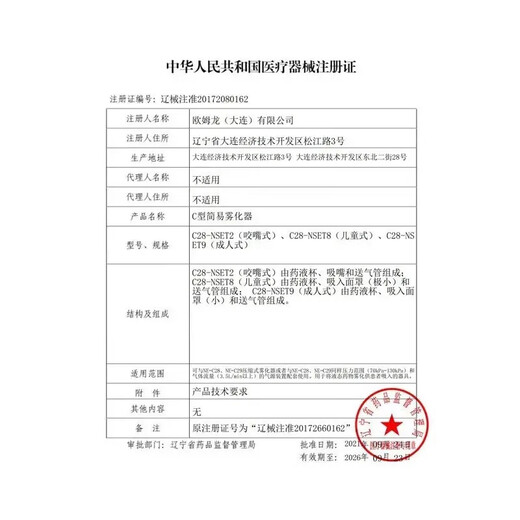 欧姆龙制氧机过滤器(棉)3800/3820/3010/3210过滤网 吸氧管配件 欧姆龙制氧机积水器