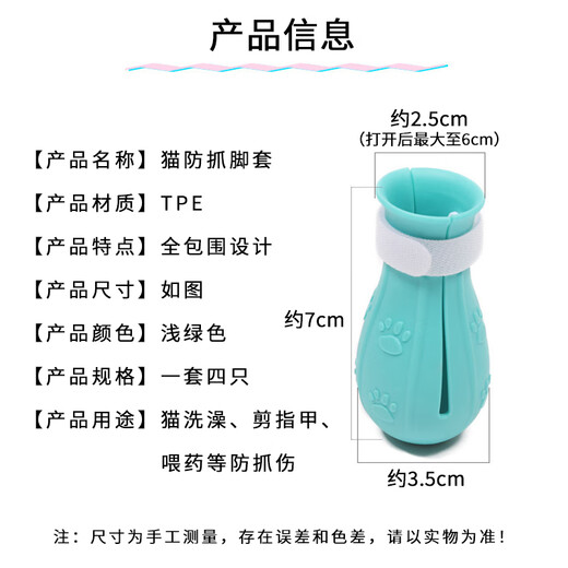 Suican anti-scratch cat foot gloves for washing cats, bathing, pet foot gloves, cat claw gloves, nail clipping gloves, anti-scratch pet supplies, anti-scratch cat foot gloves, light green set