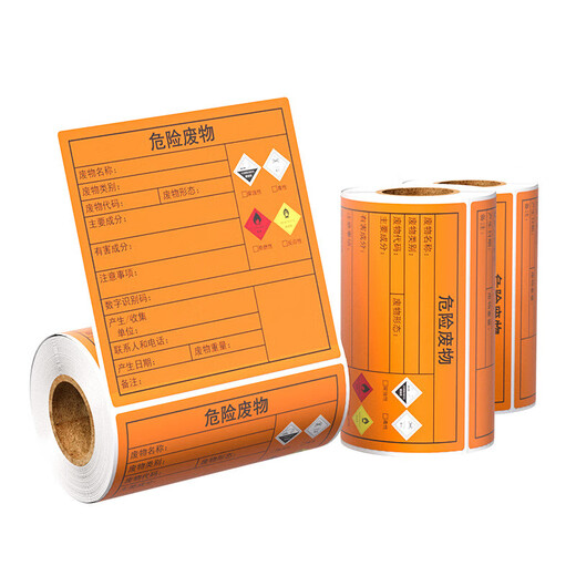 Masifu new version of national standard hazardous waste signage hazardous waste label storage site self-adhesive sticker 100mm*100mm*100 sheets/roll