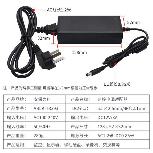 Adaptador de corriente de monitoreo interior LeCroy de seguridad DC12V3A regulador de voltaje CC de conmutación enchufe de 3 pines de escritorio ABLK-T3393